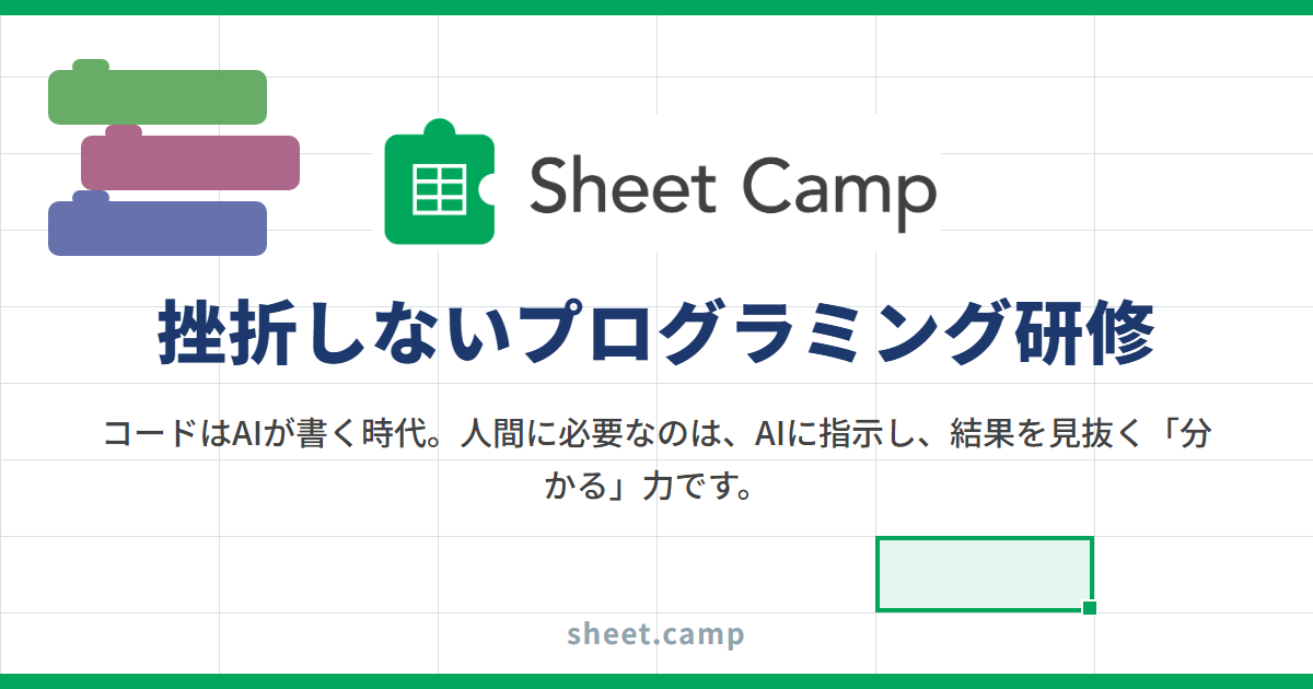SheetCamp